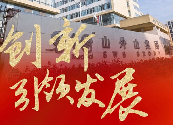 再入国家级榜单！山外山公司荣获“国家知识产权示范企业”称号
